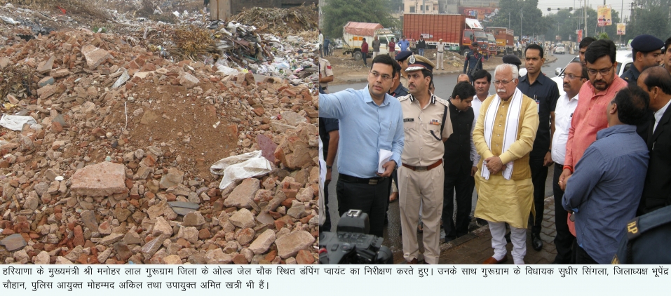 गुरूग्राम में सफाई व्यवस्था में कोताही बरतने पर मुख्यमंत्री ने की बड़ी कार्रवाई