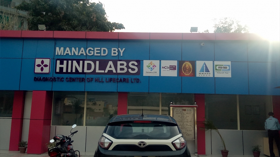 अब घर के पास ही होगी सैंपल देकर लैब में सस्ती जांच