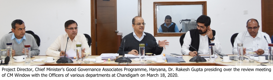 सीएम-विंडो की आगामी बैठक 27 मार्च, 2020 को प्रात: 10 बजे हरियाणा निवास, चण्डीगढ में आयोजित की जाएगी