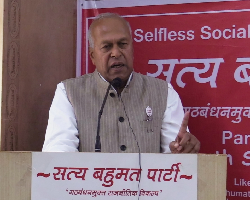 #Satyabahumat राजनीतिक गठबंधन की भ्रष्ट राजनीति को  बदलना होगा : सत्य देव चौधरी 