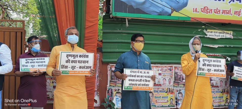 बंगाल में भाजपा कार्यकर्ताओं की हत्या पर दिल्ली के विभिन्न 137 जगहों पर भाजपा का प्रचंड विरोध प्रदर्शन 