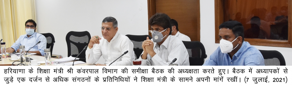  निजी स्कूलों को धारा 134 त देय ट्यूशन फीस की राशि जल्द से जल्द जारी की जाएगी : शिक्षा मंत्री 