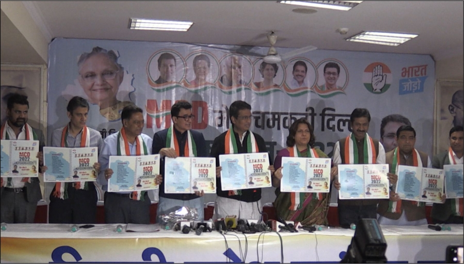 कांग्रेस ने दिल्ली नगर निगम-2022 ‘‘मेरी चमकती दिल्ली’’ घोषणा पत्र पेश किया।