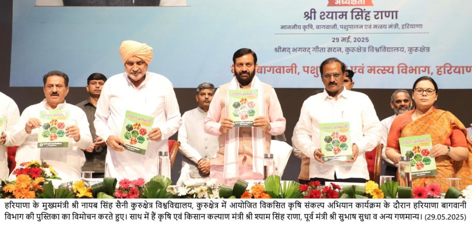 मुख्यमंत्री नायब सिंह सैनी ने कुरुक्षेत्र से शुरू किया विकसित कृषि संकल्प अभियान