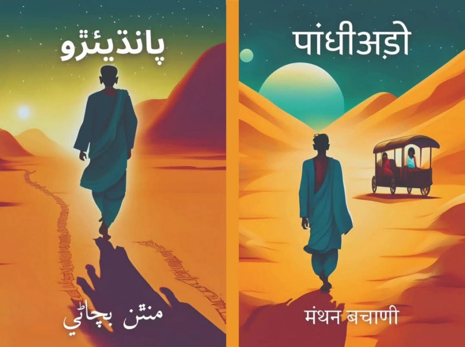 साहित्य अकादेमी द्वारा युवा एवं बाल साहित्य पुरस्कार 2025 घोषित