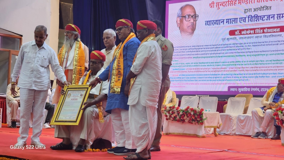 स्व. सुंदर सिंह भंडारी ने सादगी से अपना जीवन जिया:- बांठिया...