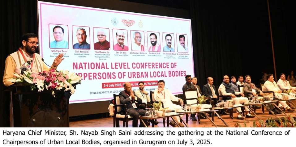 मानेसर में आयोजित शहरी स्थानीय निकायों के अध्यक्षों के राष्ट्रीय सम्मेलन में मुख्यमंत्री ने किया संबोधित