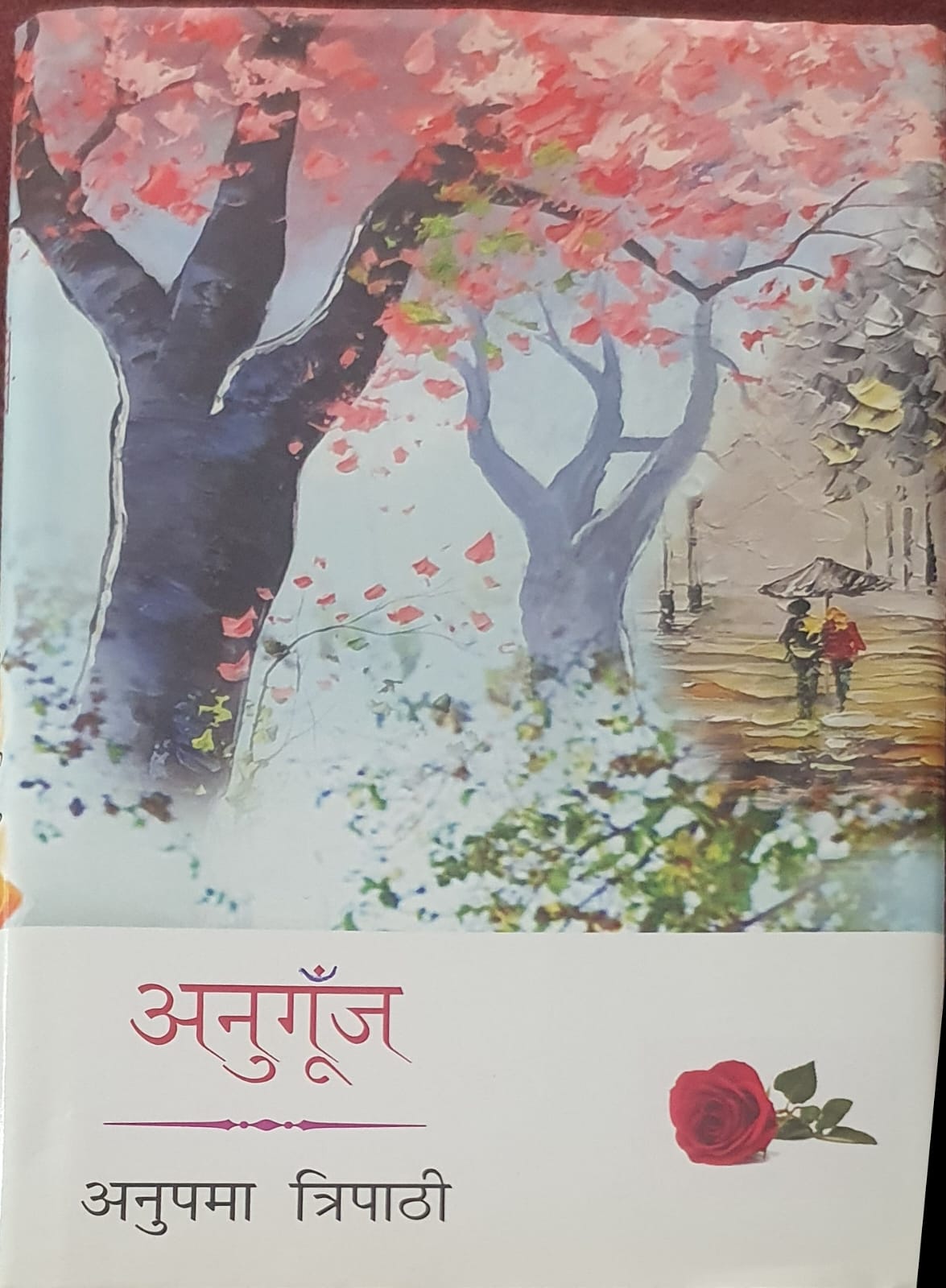 , अनुपमा त्रिपाठी ' सुकृति की नई कविता 