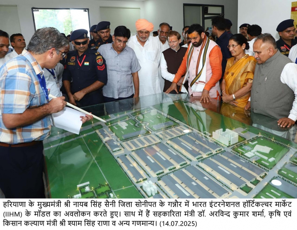 गन्नौर इंटरनेशनल हॉर्टिकल्चर मार्केट को लेकर मुख्यमंत्री नायब सिंह सैनी ने की समीक्षा