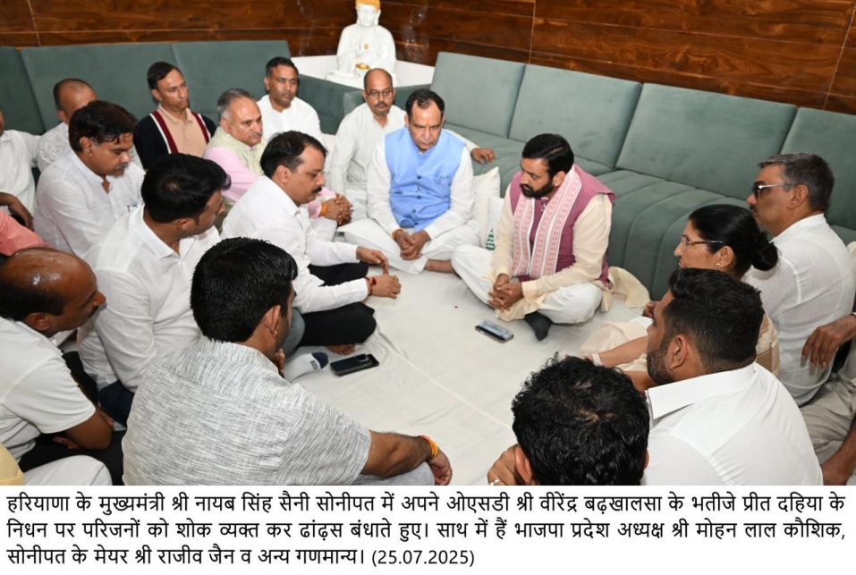 CM नायब सिंह सैनी ने वीरेंद्र बढ़खालसा के भतीजे प्रीत दहिया के असामयिक निधन पर जताया शोक