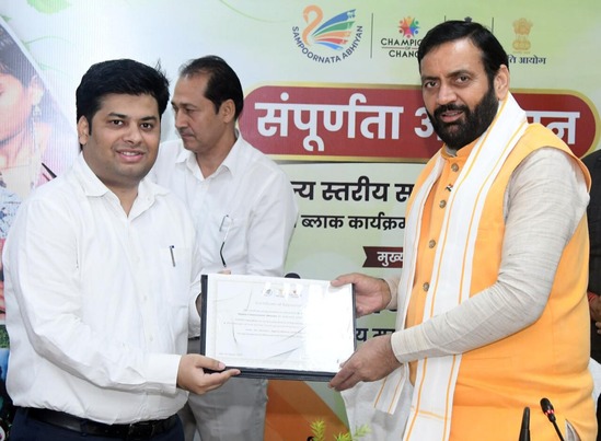 सम्पूर्णता अभियान के परिणाम आने लगे सामने