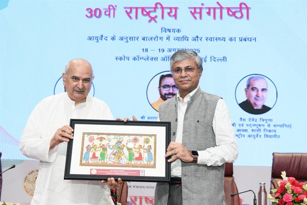 राष्ट्रीय आयुर्वेद विद्यापीठ का 30वां राष्ट्रीय सेमिनार सम्पन्न