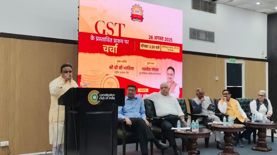 जीएसटी में ऐतिहासिक सुधार: उपभोक्ताओं को राहत, छोटे व्यापारियों को सशक्तिकरण :कैट