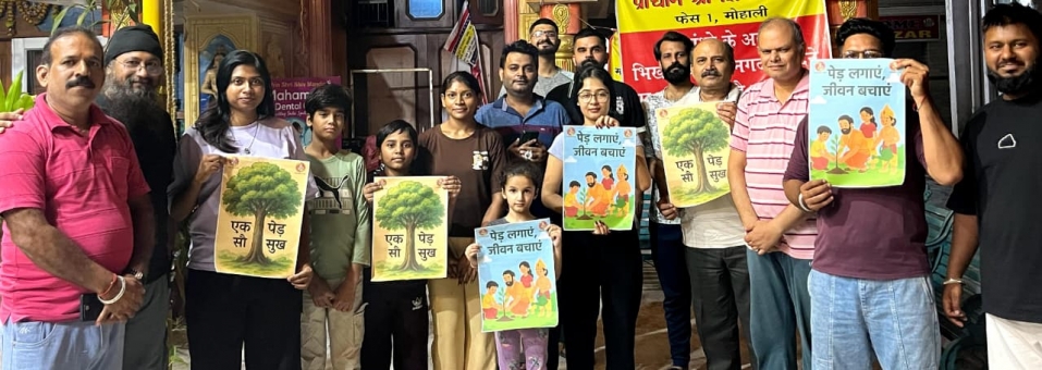 मोहाली की रामलीला बनेगी प्रेरणा: इस बार मंच से गूंजेगा संदेश – पर्यावरण बचाना ही धर्म