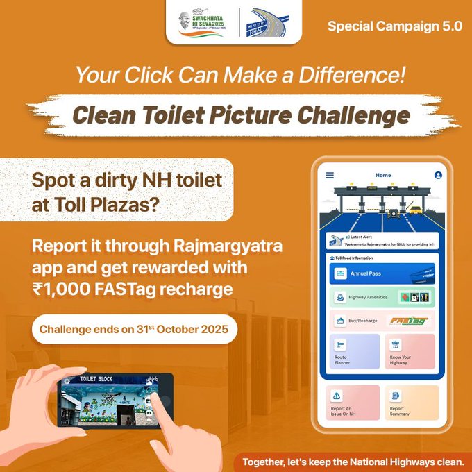  हाईवे पर सफाई की नई पहल — NHAI का ‘क्लीन टॉयलेट पिक्चर चैलेंज’
