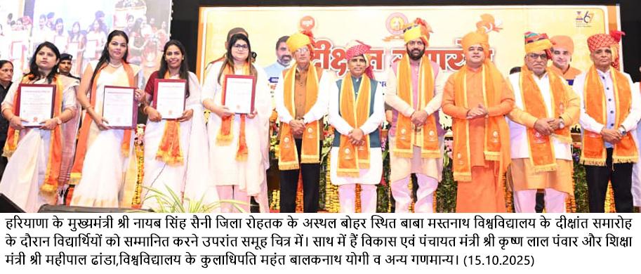 शिक्षा में सुधार और युवाओं को रोजगार देना सरकार की सर्वोच्च प्राथमिकता — मुख्यमंत्री नायब सिंह सैनी