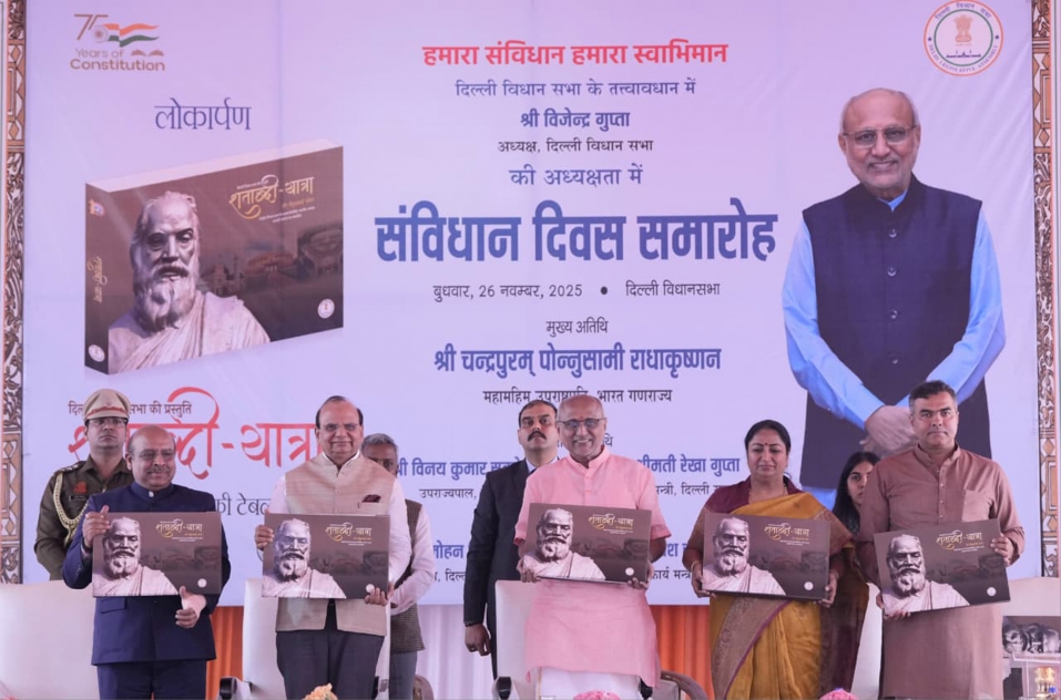 दिल्ली विधानसभा में ‘संविधान दिवस’ समारोह: उपराष्ट्रपति ने जारी की भारत की विधायी यात्रा पर कॉफी टेबल बुक