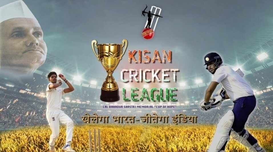 ग्रामीण युवाओं के लिए सजेगा क्रिकेट का मेला - अब खेलेगा भारत, देखेगा इंडिया