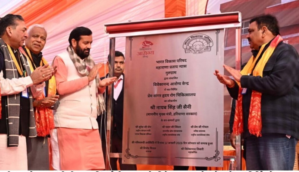 हरियाणा सरकार का निरंतर प्रयास है कि स्वास्थ्य सेवाएँ सस्ती, सुलभ...