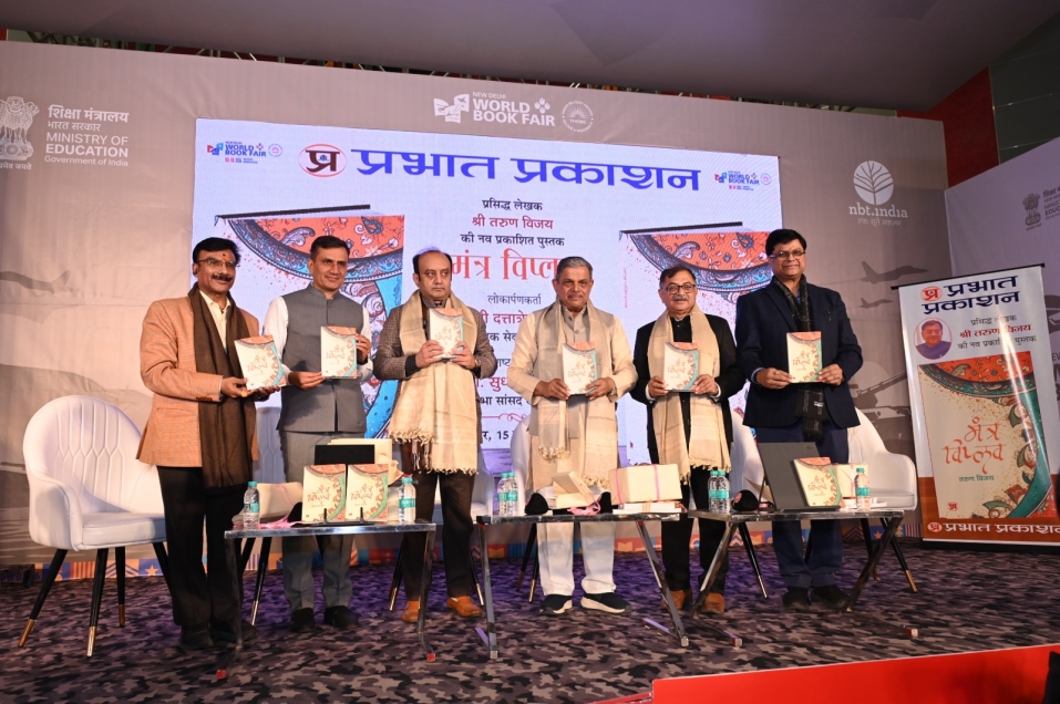 नई दिल्ली विश्व पुस्तक मेला 2026 के छठे दिन रीडिंग इंडिया संवाद और सेना दिवस रहे मुख्य आकर्षण 