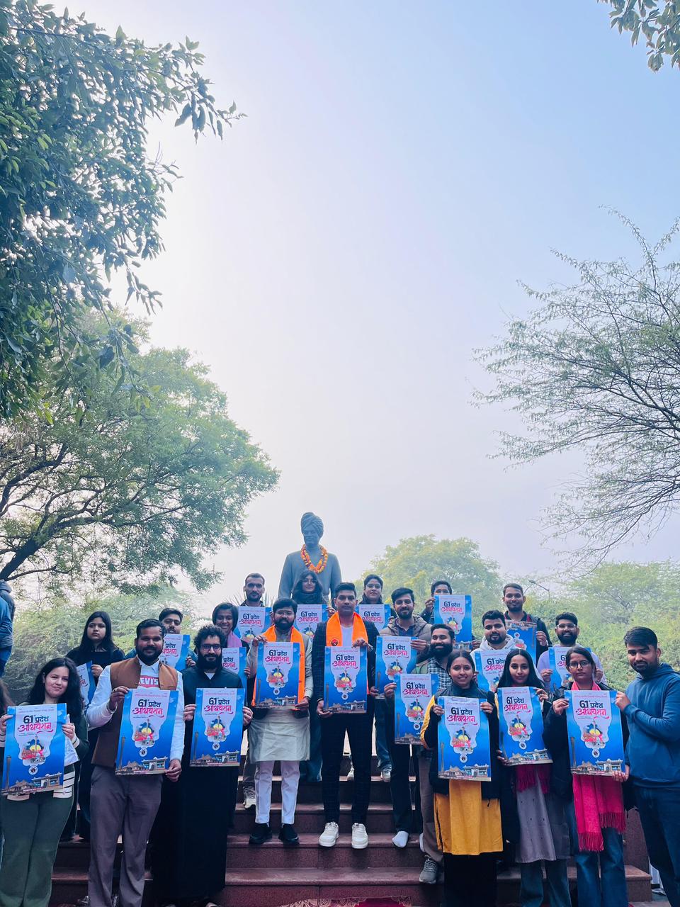 अभाविप दिल्ली के 61वें 'प्रदेश अधिवेशन' के पोस्टर का जेएनयू में भव्य विमोचन;