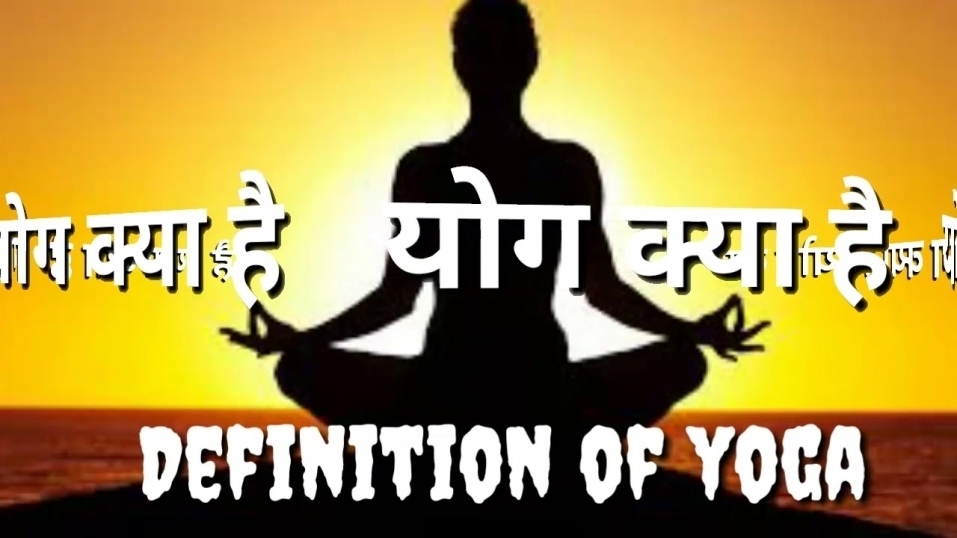 योग शुरू करने से पहले जाने ये बाते 