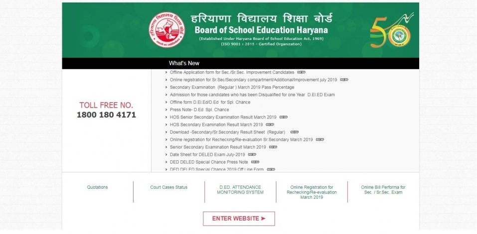 हरियाणा विद्यालय शिक्षा बोर्ड,भिवानी ने स्वर्ण जयंती वर्ष के अवसर पर पूर्व में 10 वर्ष तक सैकेण्डरी एवं सीनियर सैकेण्डरी उत्तीर्ण कर चुके छात्रों को अंक सुधार करने का दिया मौका ।