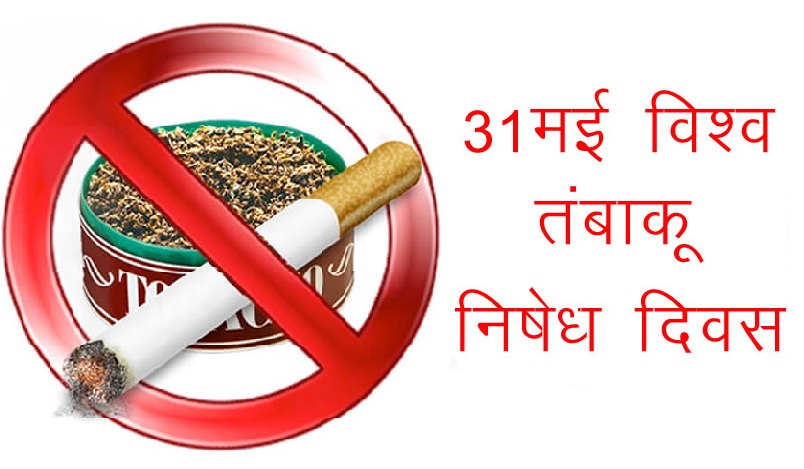 फेफड़ों को दुरुस्त रखना है तो धूम्रपान और धूम्रपान करने वालों से दूर रहें: स्वास्थ्य  विशेषज्ञ