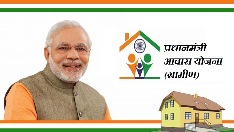 मुख्यमंत्
कैप्टन अमरिन्दर सिंह द्वारा प्रधानमंत्री आवास योजना (ग्रामीण) की शर्तों में ढील देने लिए मोदी को पत्र