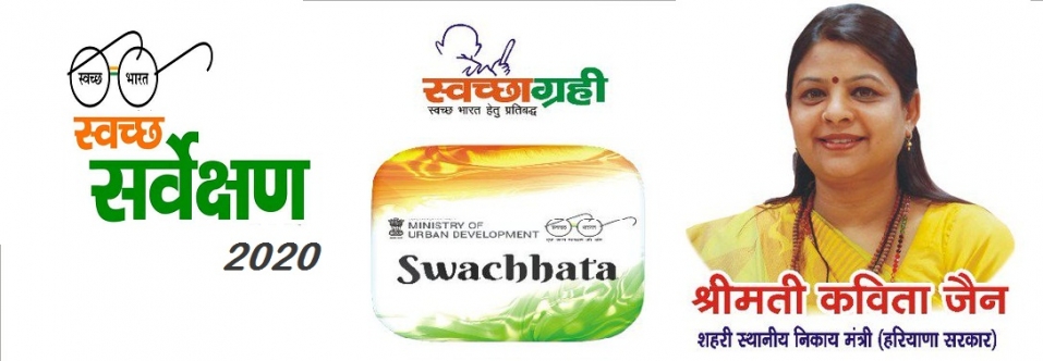 श्रीमती कविता जैन ने कहा कि वर्ष 2020 में होने वाले स्वच्छता सर्वेक्षण में प्रदेश के दो शहरों को देश के सर्वश्रेष्ठ 20 शहरों में शामिल कराने लक्ष्य