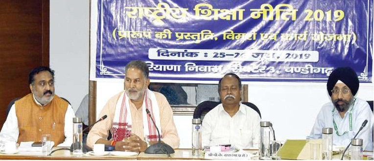 नई राष्टीय शिक्षा नीति-2019 पर आप भी दे सकते हैं ।