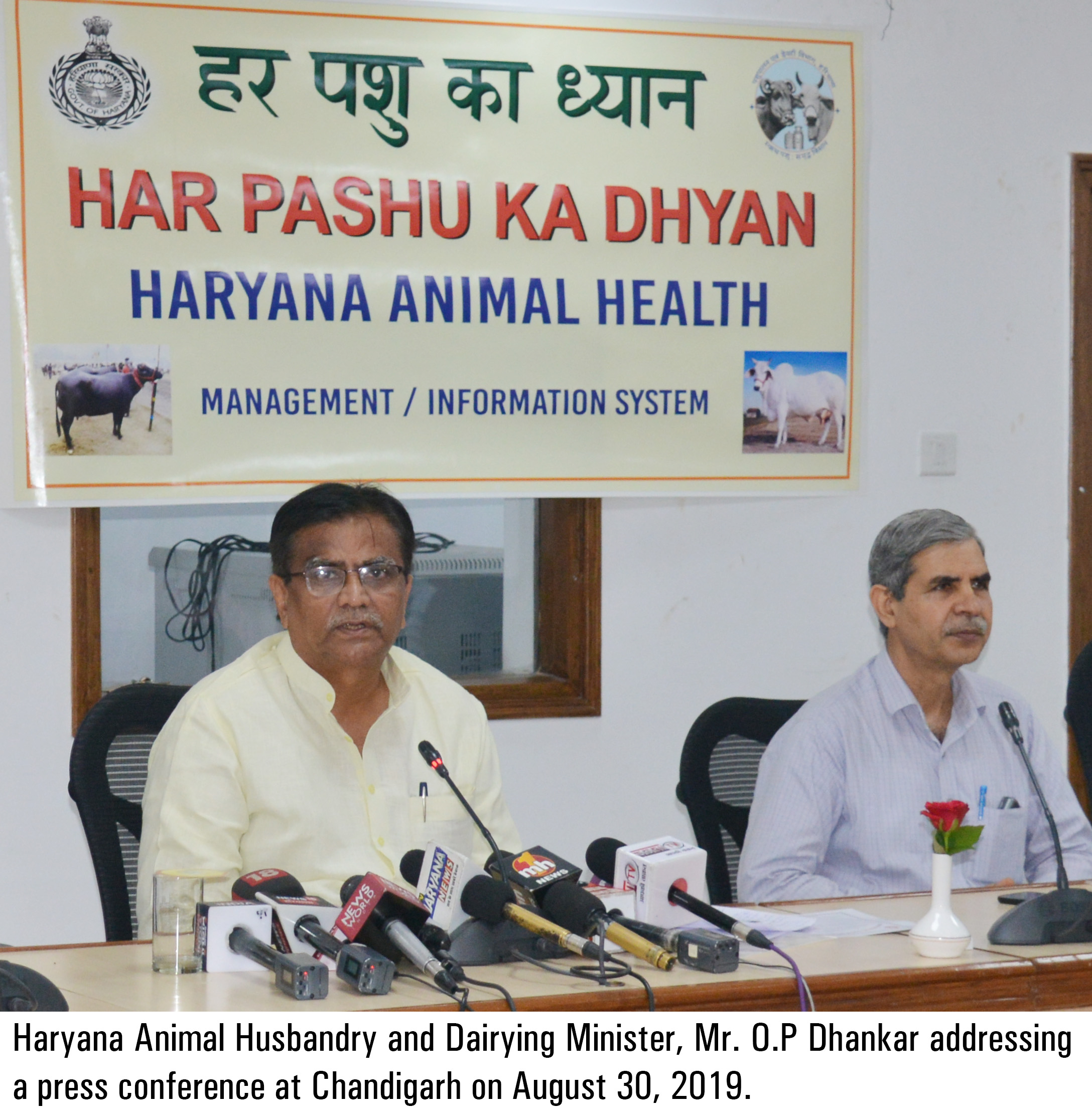 पशुओं से जुड़ी हर जानकारी बस एक क्लिक में 