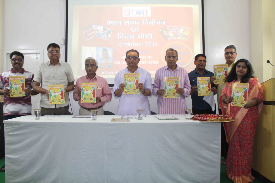डॉ. हेडगेवार ने हिंदुत्व के मूल मंत्र का विस्तार करने के लिए बंगाल से ही इस विचारधारा को जन्म दिया-प्रदीप कुमार 